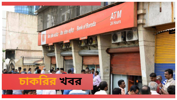 Bank of Baroda Recruitment 2024 Bank of Baroda Recruitment 2024