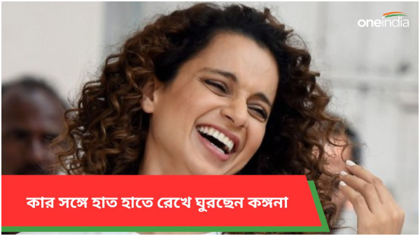 Kangana Ranaut
