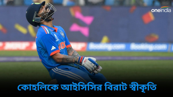 বিরাট কোহলি ODI-এ চতুর্থবার পেলেন আইসিসি-র কোন স্বীকৃতি? বিরাট কোহলি ODI-এ চতুর্থবার পেলেন আইসিসি-র কোন স্বীকৃতি?