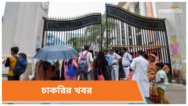 CNMC Kolkata Recruitment 2024 CNMC Kolkata Recruitment 2024