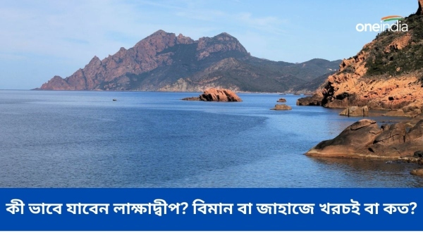 Lakshadweep Vacation Guide Lakshadweep Vacation Guide