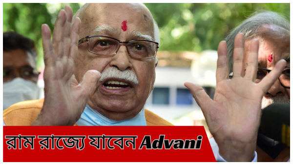 Ram Mandir Inauguration: LK Advani 