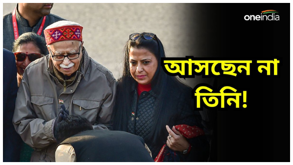 Ram Mandir Inauguration