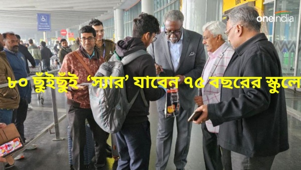 Clive Lloyd: আশি ছুঁইছুঁই স্যার যাবেন ৭৫ বছরের গ্রামের স্কুলে! Clive Lloyd: আশি ছুঁইছুঁই স্যার যাবেন ৭৫ বছরের গ্রামের স্কুলে!