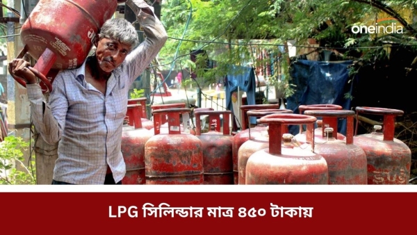 LPG Cylinder