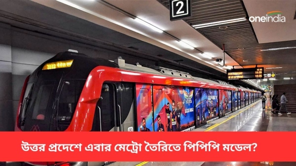 লখনৌ মেট্রো প্রকল্পের সম্প্রসারণে সবুজ সংকেত 
