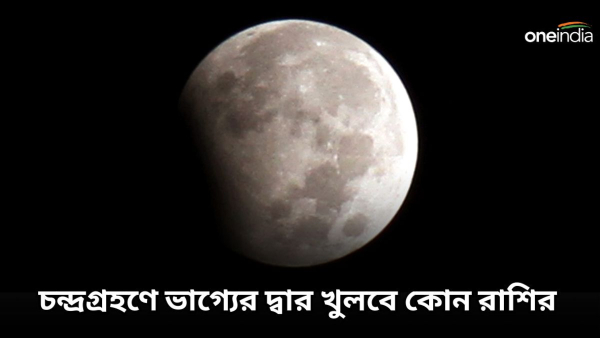 Lunar eclipse 2024