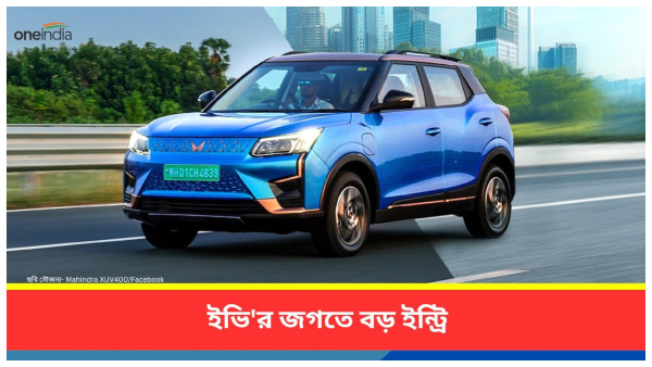 Upcoming Electric Cars In India Upcoming Electric Cars In India