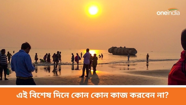 Makar Sankranti 2024