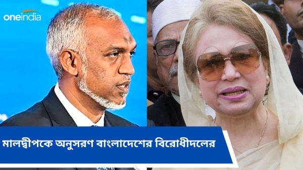 maldives and bangladesh maldives and bangladesh