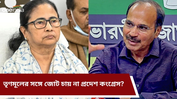 Adhir Chowdhury and mamata banerjee