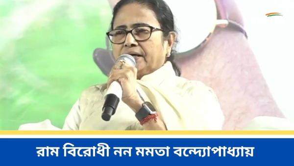 Mamata Banerjee Mamata Banerjee