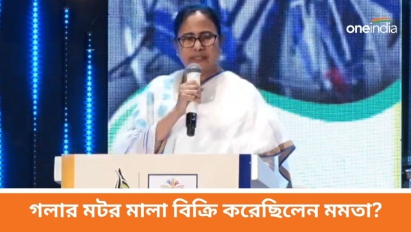Mamata Banerjee