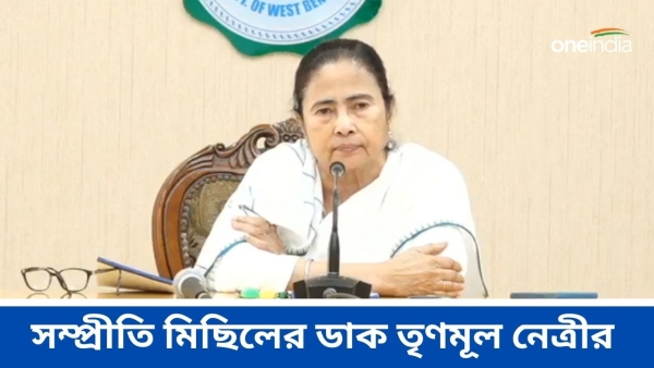 Mamata Banerjee Mamata Banerjee