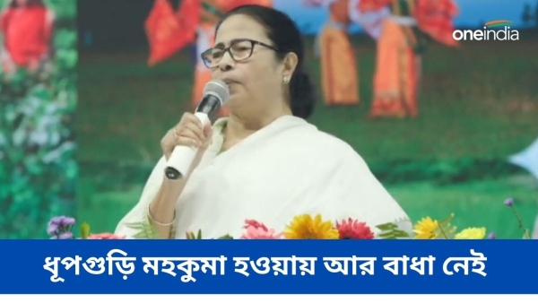 Mamata Banerjee