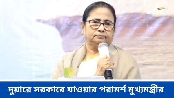 Mamata Banerjee