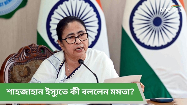 শেখ শাহজাহানকে নিয়ে কী পদক্ষেপ করবে রাজ্য সরকার? রাজ্যপালের সঙ্গে মুখ্যসচিব, স্বরাষ্ট্রসচিবের বৈঠক