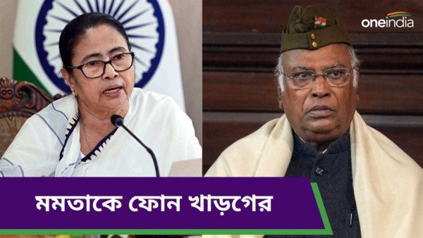 সিদ্ধান্ত বদল করবেন মমতা? তৃণমূল নেত্রীকে ফোন মল্লিকার্জুন খাড়গের 
