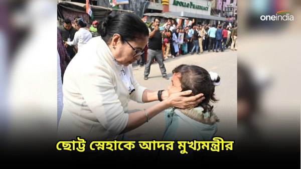 মুখ্যমন্ত্রীর ছবি এঁকেছিল ছোট্ট স্নেহা, উপহার নিয়ে স্নেহের চুমু খেলেন মমতা বন্দ্যোপাধ্যায় 