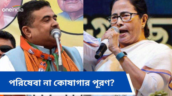 Suvendu Adhikari on Mamata Banerjee