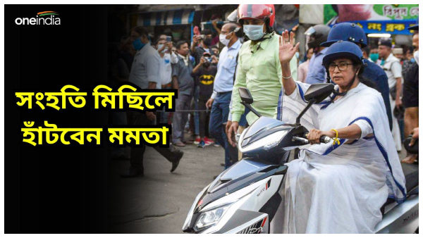 Mamata Banerjee Mamata Banerjee
