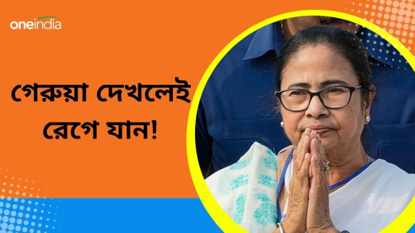 Purulia Incident: গেরুয়া দেখলেই রেগে যান! Purulia Incident: গেরুয়া দেখলেই রেগে যান!