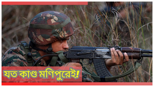 Manipur Terror Attack