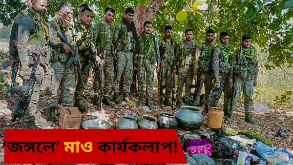 Maoist Leader Arrested