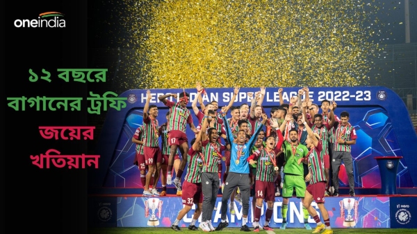 MB vs EB: ইস্টবেঙ্গল ১২ বছরের খরা কাটাল সুপার কাপে