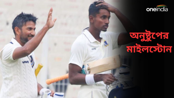 Ranji Trophy: ইডেনে মাইলস্টোন স্পর্শ অনুষ্টুপের Ranji Trophy: ইডেনে মাইলস্টোন স্পর্শ অনুষ্টুপের