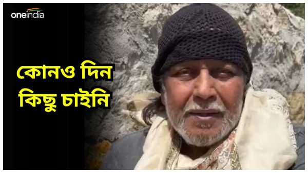 Mithun Chakraborty