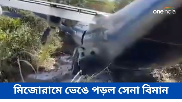 ভেঙে পড়ল সেনা বিমান
