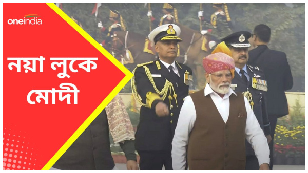 India 75th Republic Day: