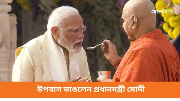 Narendra Modi on Ayodhya Temple Ramlala Pran Pratishtha 