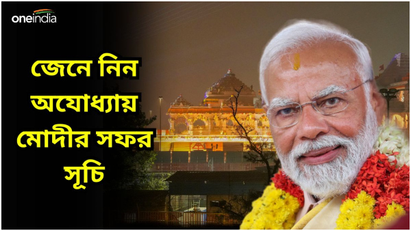 Narendra Modi