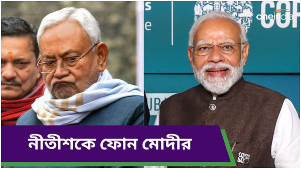 Nitish Kumar resign