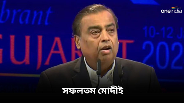 mukesh ambani