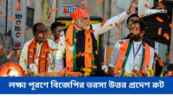 Lok Sabha Election 2024