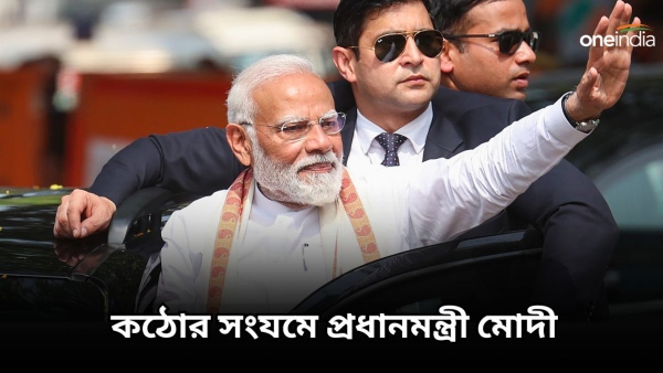 Narendra Modi