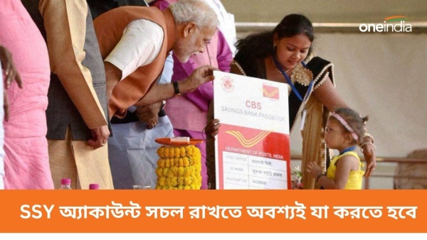 Sukanya Samriddhi Yojana