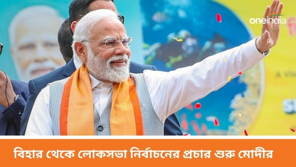 Lok Sabha Election 2024