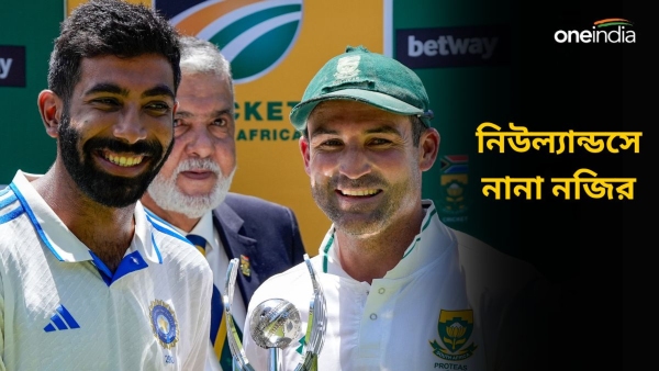 SA vs IND: কপিলের সঙ্গে দূরত্ব কমিয়ে শ্রীনাথকে ছুঁলেন বুমরাহ SA vs IND: কপিলের সঙ্গে দূরত্ব কমিয়ে শ্রীনাথকে ছুঁলেন বুমরাহ