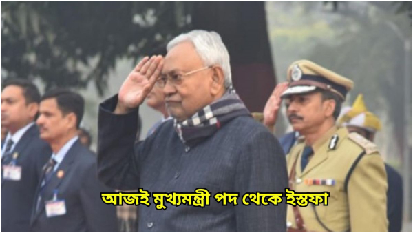 Nitish Kumar Nitish Kumar