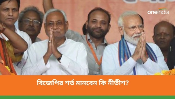  ইন্ডিয়া ছেড়ে ফের এনডিএতে নীতীশ? 
