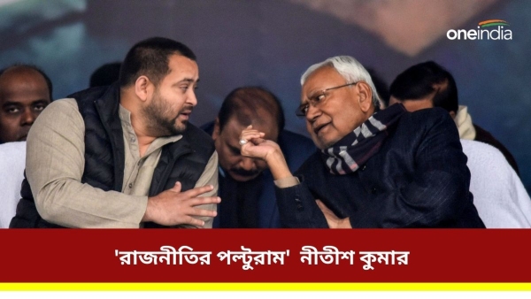 নীতীশ কুমার