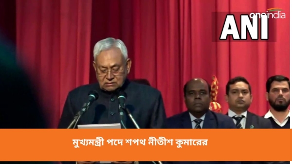 নীতীশ কুমার নীতীশ কুমার