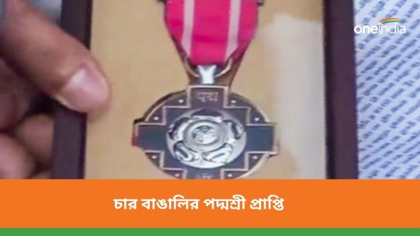 ২০২৪-এর পদ্মপ্রাপকদের নাম ঘোষণা