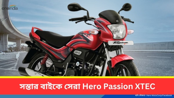 Cheapest Motorcycles: Hero Passion XTEC Cheapest Motorcycles: Hero Passion XTEC