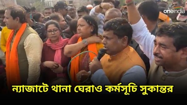 ন্যাজাট থানার সামনে অবস্থান সুকান্ত মজুমদারের