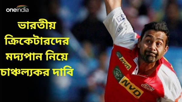 Praveen Kumar: ভারতীয় ক্রিকেটারদের মদ্যপান নিয়ে চাঞ্চল্যকর দাবি প্রবীণের